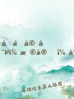 名門婚寵：早安，小鮮妻